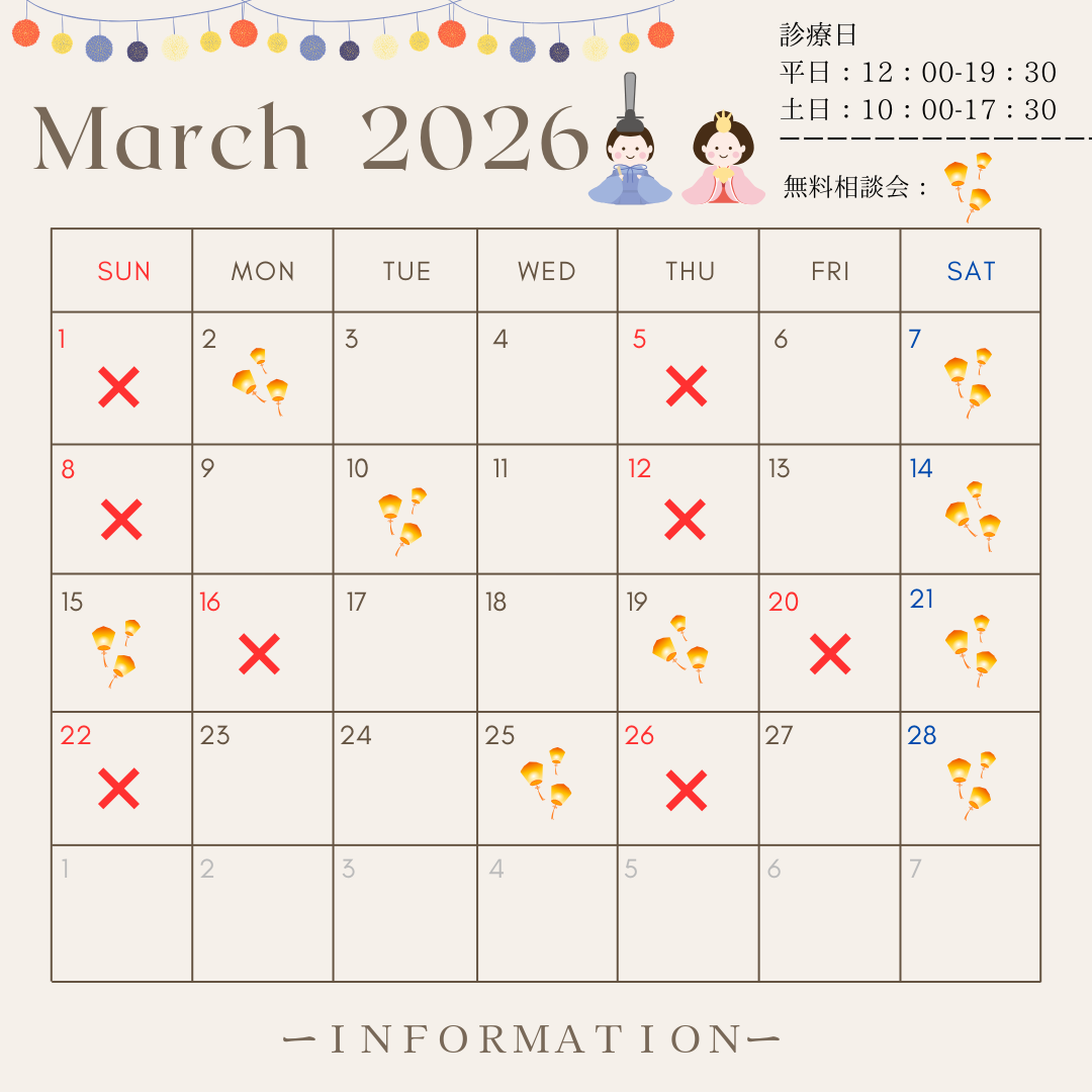🎎３月無料相談会のお知らせ🎎